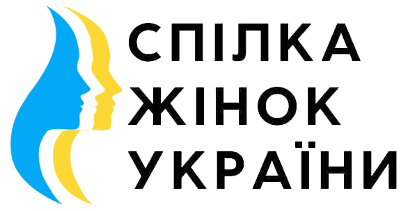 Спілка Жінок України